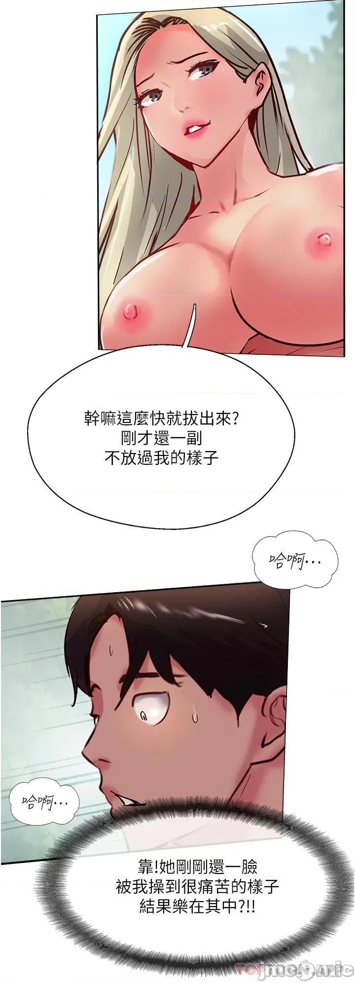 攻顶传教士 攻顶传教士-第36话 第36页