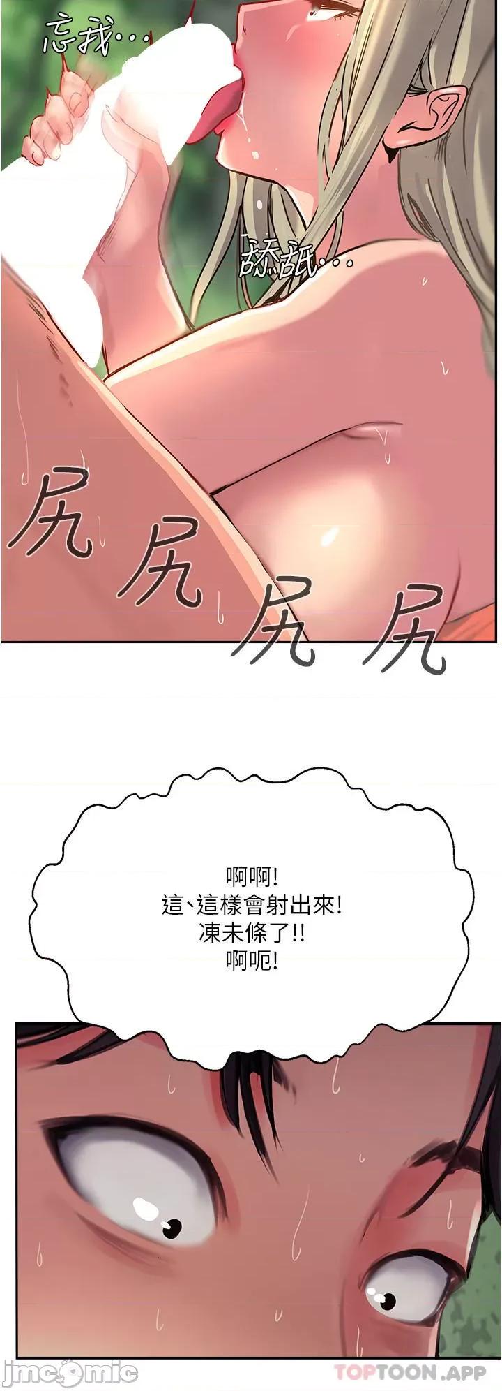 攻顶传教士 攻顶传教士-第36话 第40页