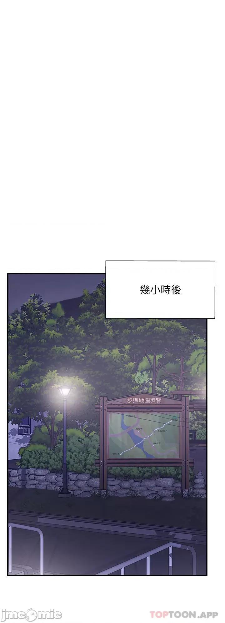 攻顶传教士 攻顶传教士-第37话 第46页