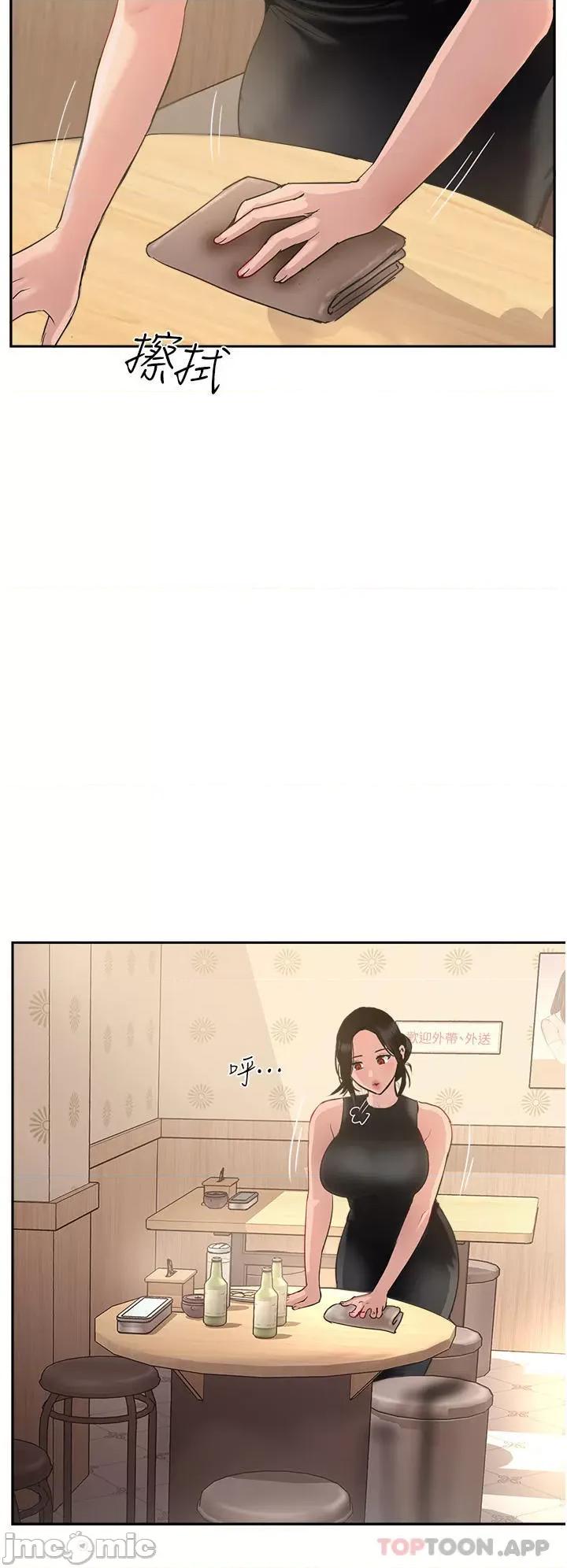 攻顶传教士 攻顶传教士-第37话 第48页