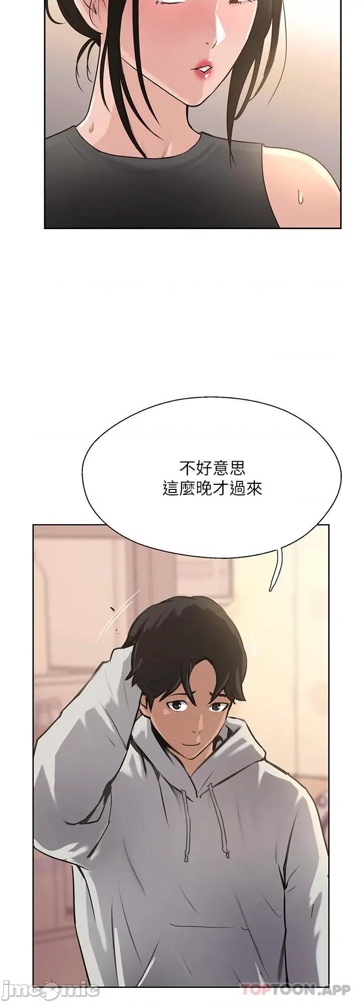 攻顶传教士 攻顶传教士-第38话 第4页