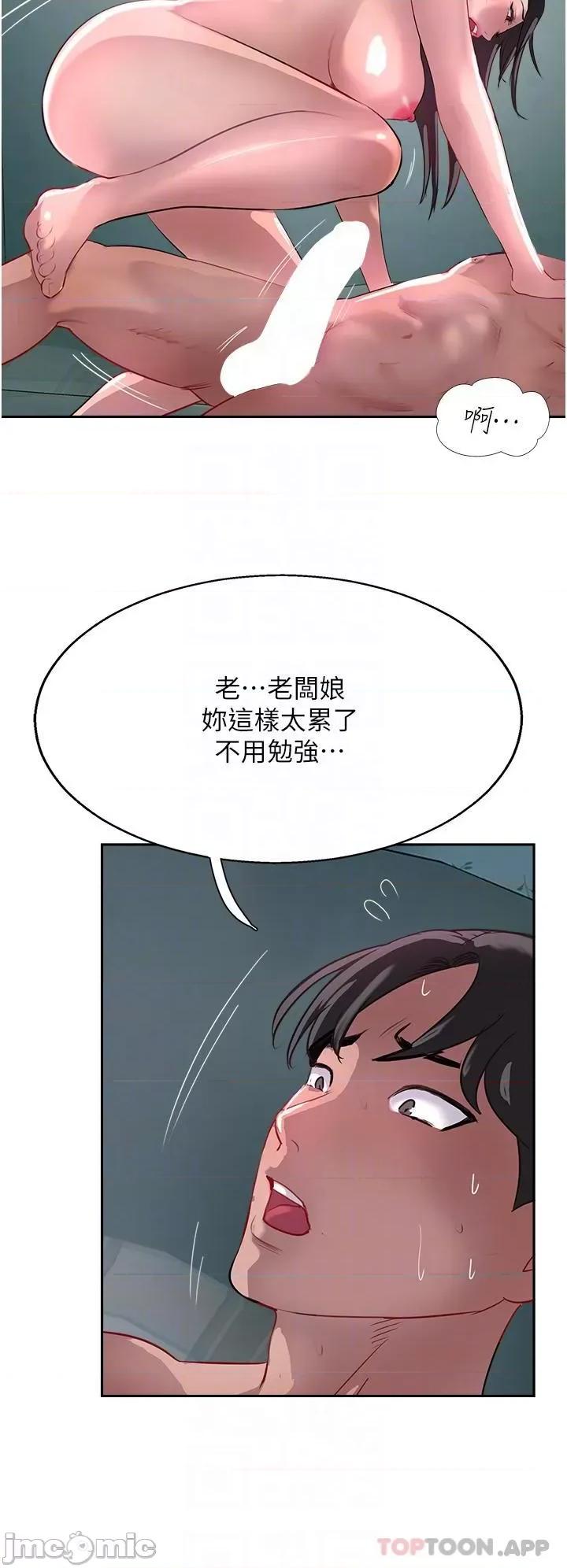 攻顶传教士 攻顶传教士-第39话 第30页