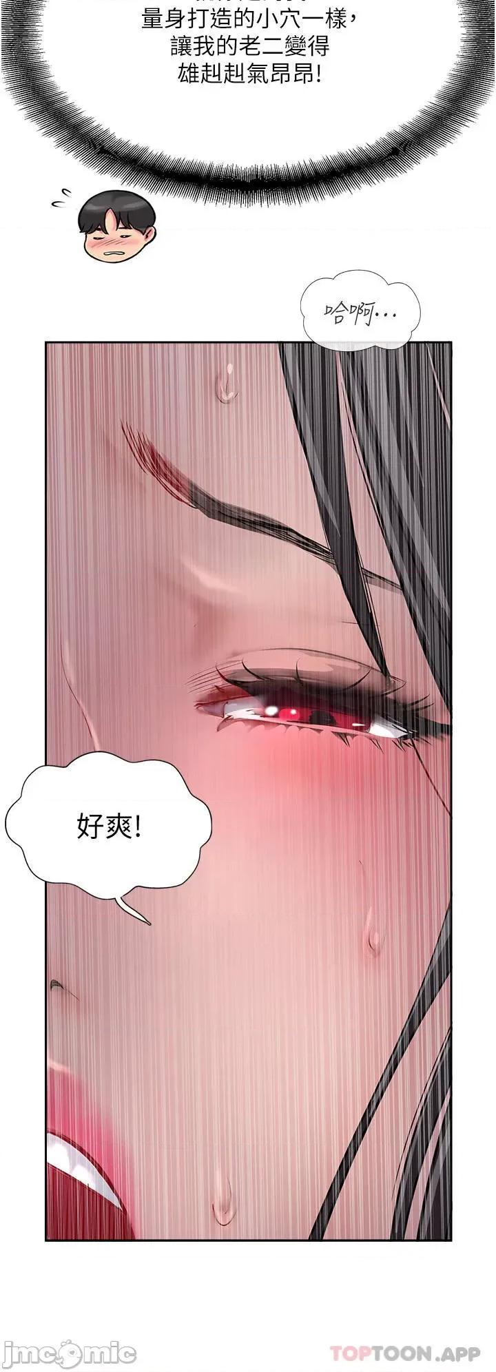 攻顶传教士 攻顶传教士-第39话 第40页