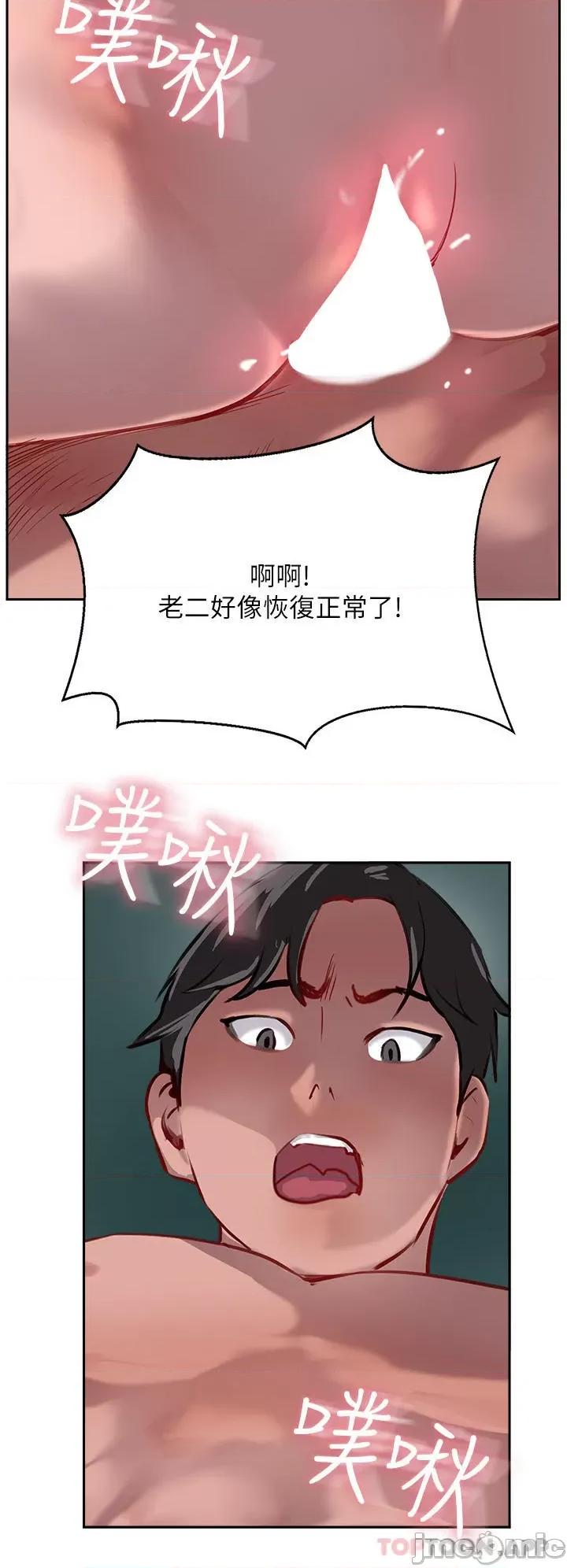 攻顶传教士 攻顶传教士-第39话 第44页