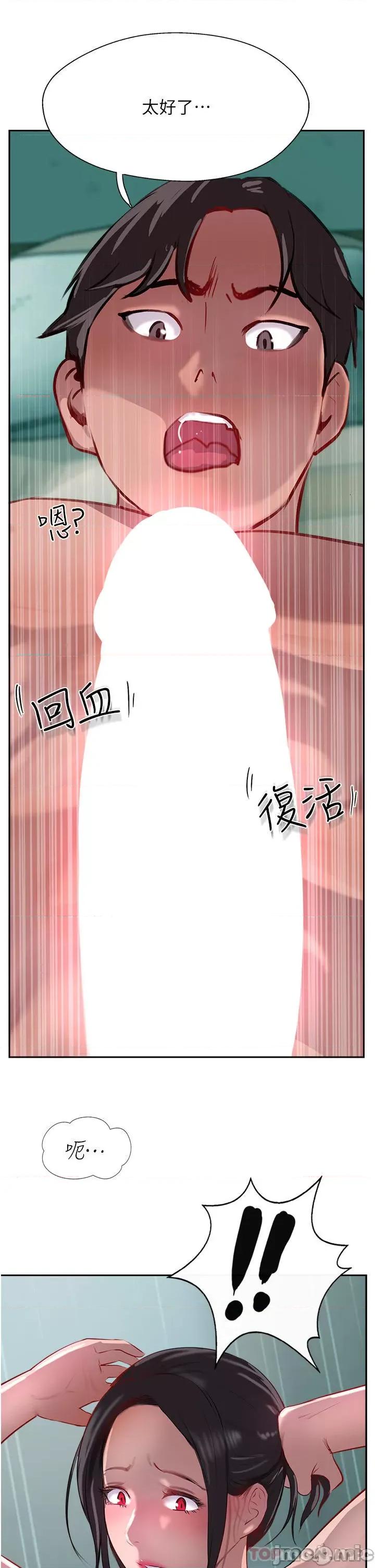 攻顶传教士 攻顶传教士-第39话 第55页