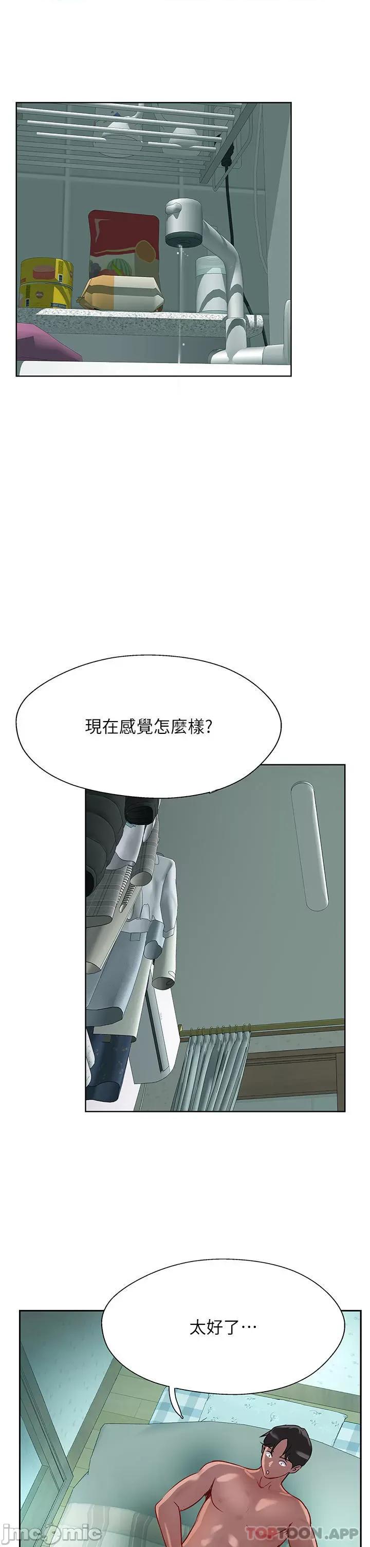 攻顶传教士 攻顶传教士-第40话 第4页