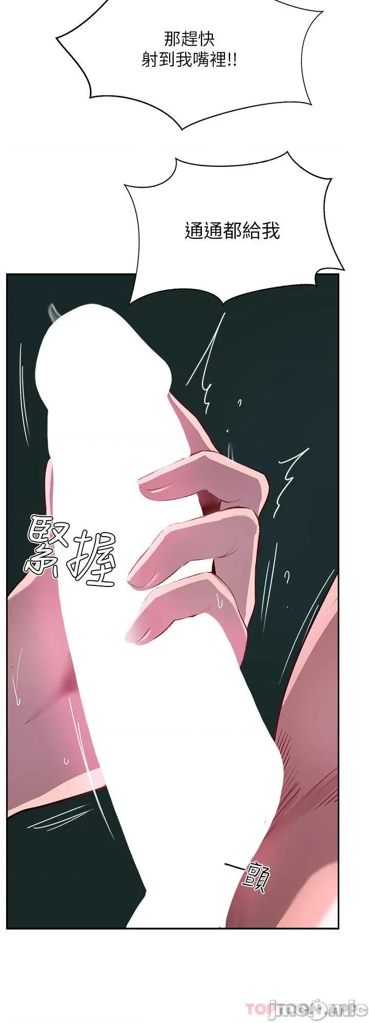 攻顶传教士 攻顶传教士-第40话 第35页