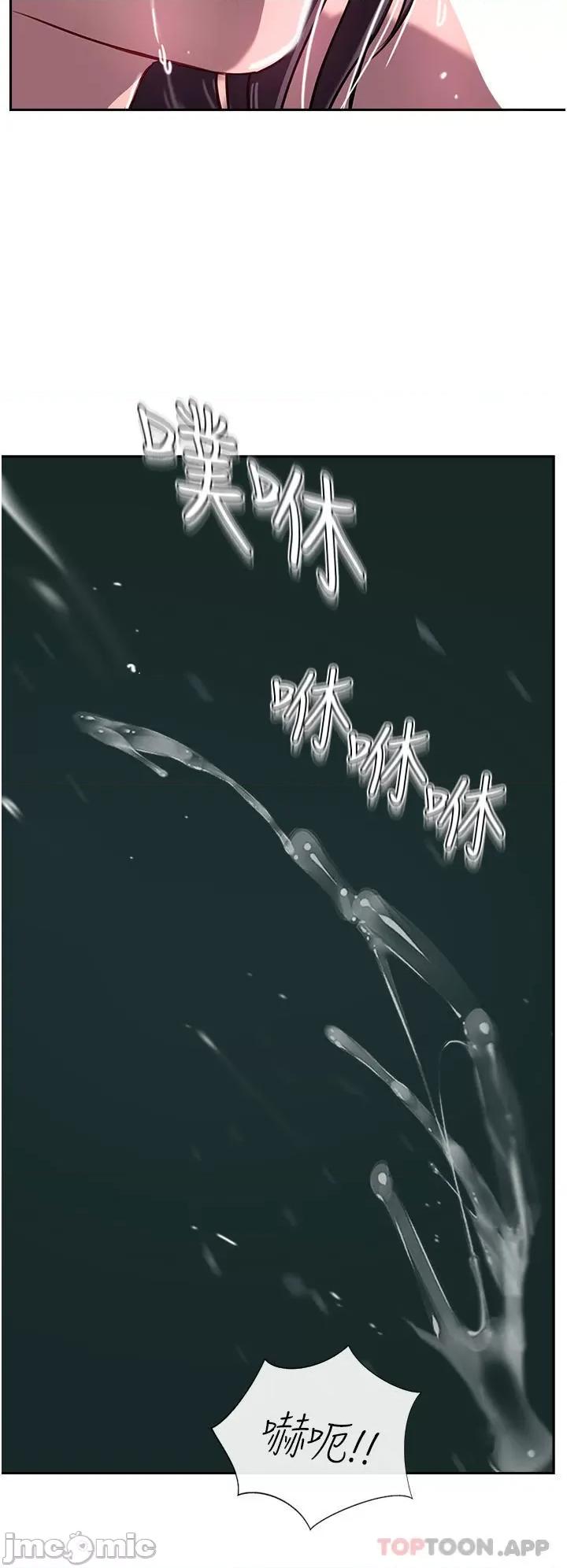 攻顶传教士 攻顶传教士-第40话 第37页