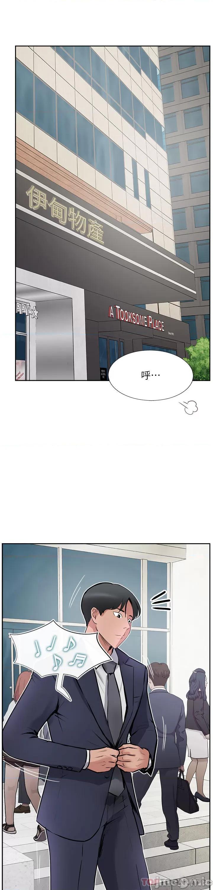 攻顶传教士 攻顶传教士-第40话 第40页