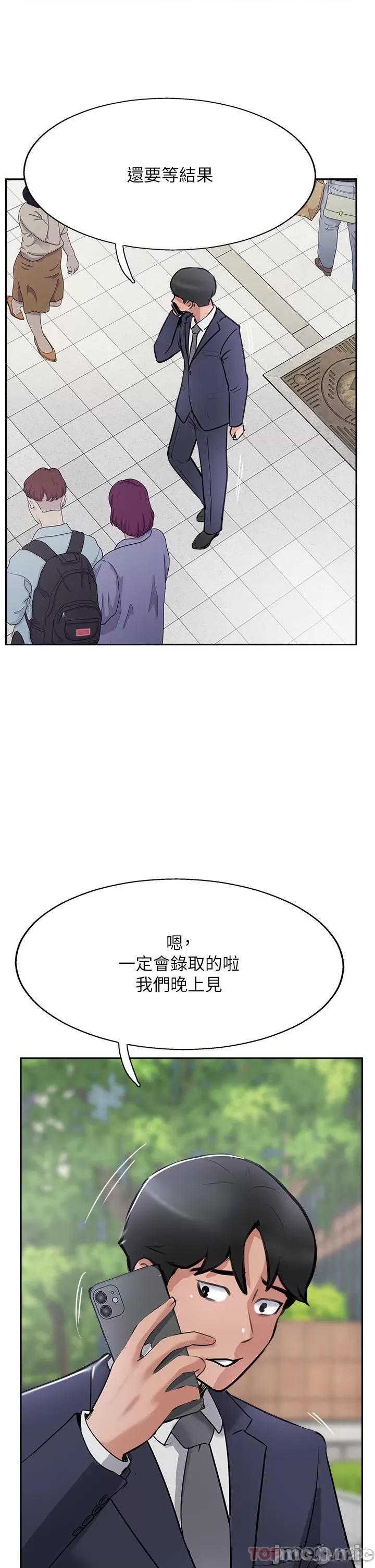 攻顶传教士 攻顶传教士-第40话 第42页