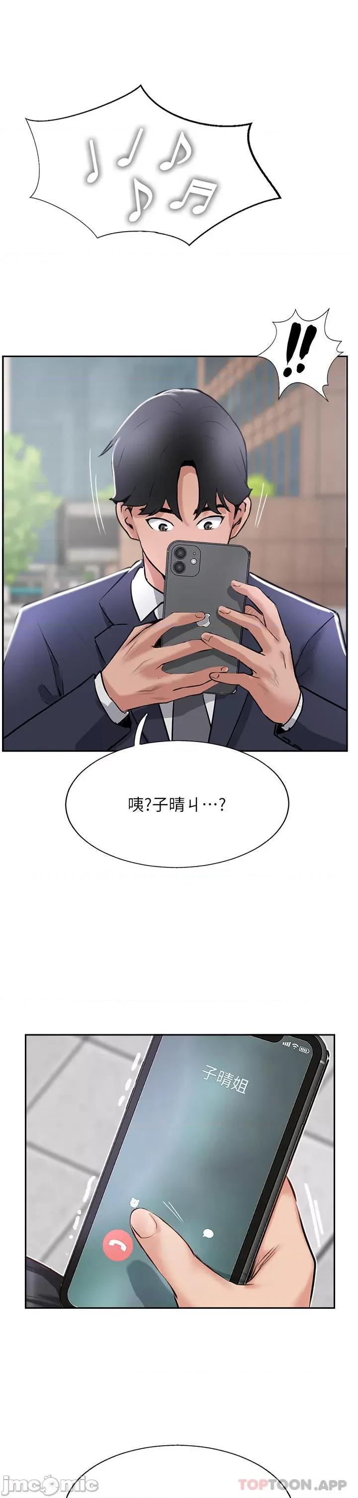 攻顶传教士 攻顶传教士-第40话 第48页