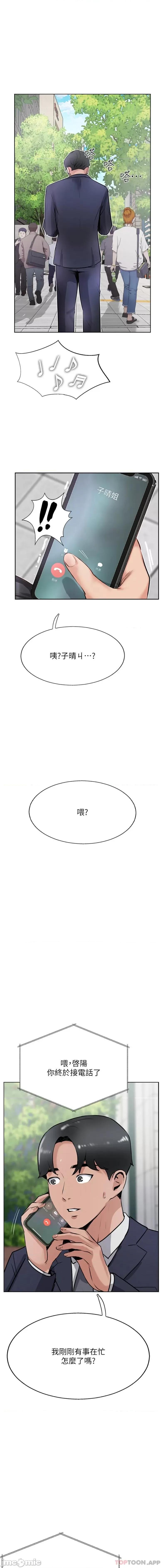 攻顶传教士 攻顶传教士-第41话 第1页