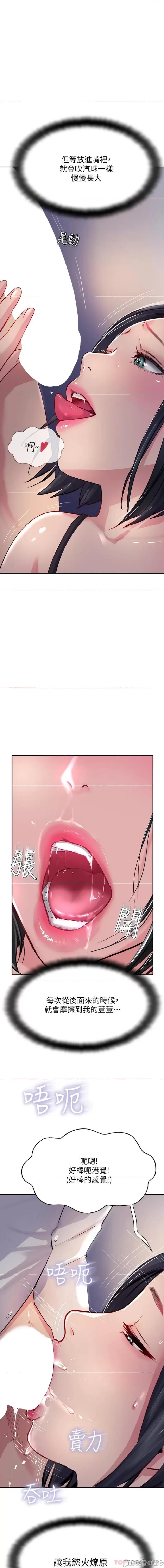 攻顶传教士 攻顶传教士-第41话 第18页