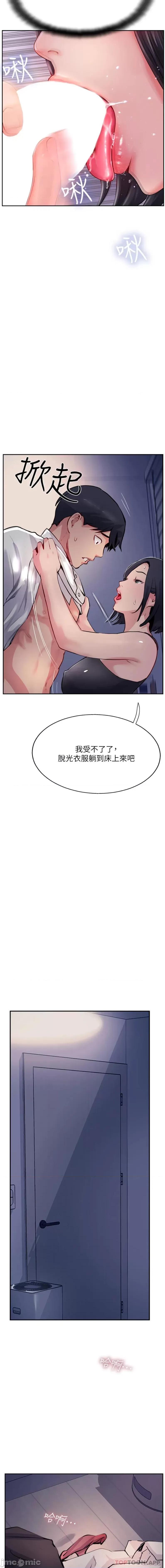 攻顶传教士 攻顶传教士-第41话 第19页