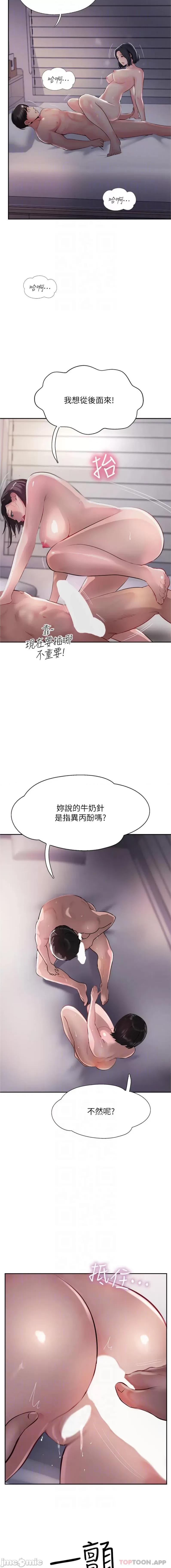 攻顶传教士 攻顶传教士-第42话 第12页