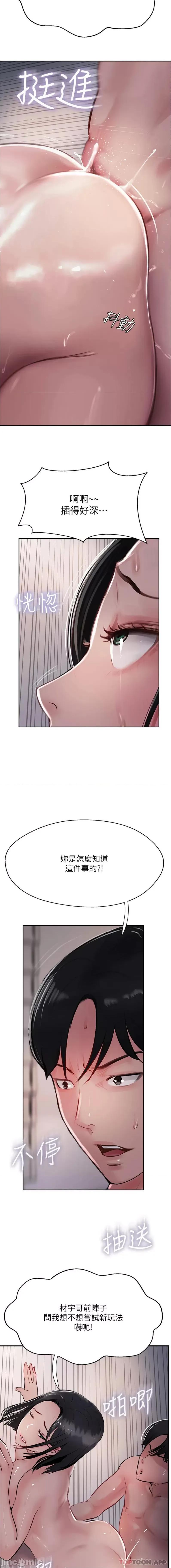 攻顶传教士 攻顶传教士-第42话 第14页