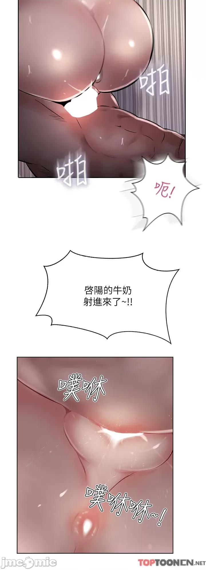 攻顶传教士 第43话 不是那个洞啊啊啊 攻顶传教士_(Toptoon)顶通漫画 第3页
