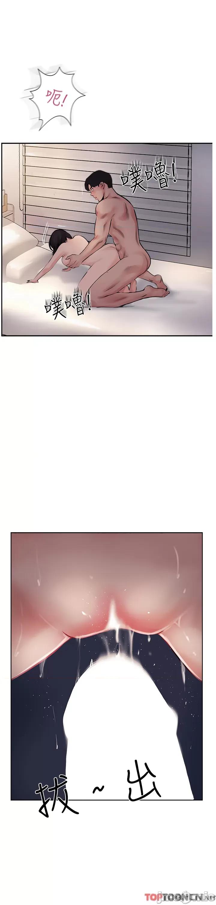 攻顶传教士 第43话 不是那个洞啊啊啊 攻顶传教士_(Toptoon)顶通漫画 第4页