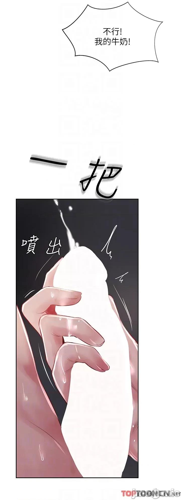 攻顶传教士 第43话 不是那个洞啊啊啊 攻顶传教士_(Toptoon)顶通漫画 第5页