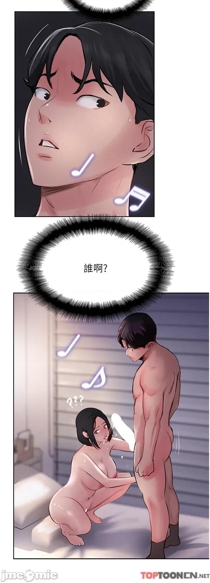 攻顶传教士 第43话 不是那个洞啊啊啊 攻顶传教士_(Toptoon)顶通漫画 第7页