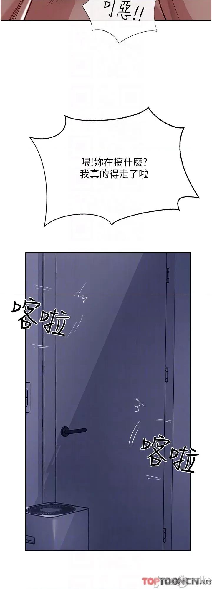 攻顶传教士 第43话 不是那个洞啊啊啊 攻顶传教士_(Toptoon)顶通漫画 第13页