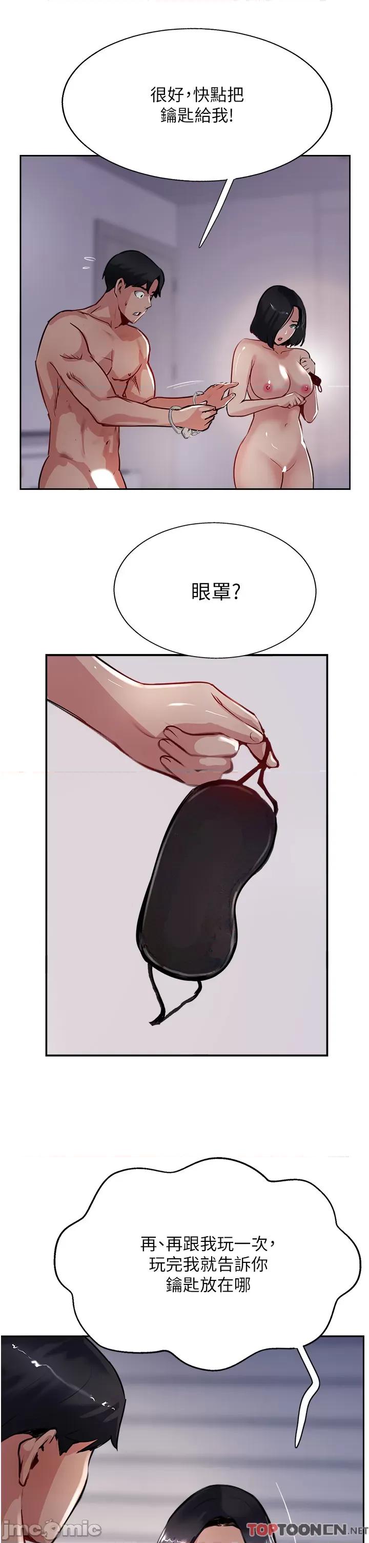 攻顶传教士 第43话 不是那个洞啊啊啊 攻顶传教士_(Toptoon)顶通漫画 第18页