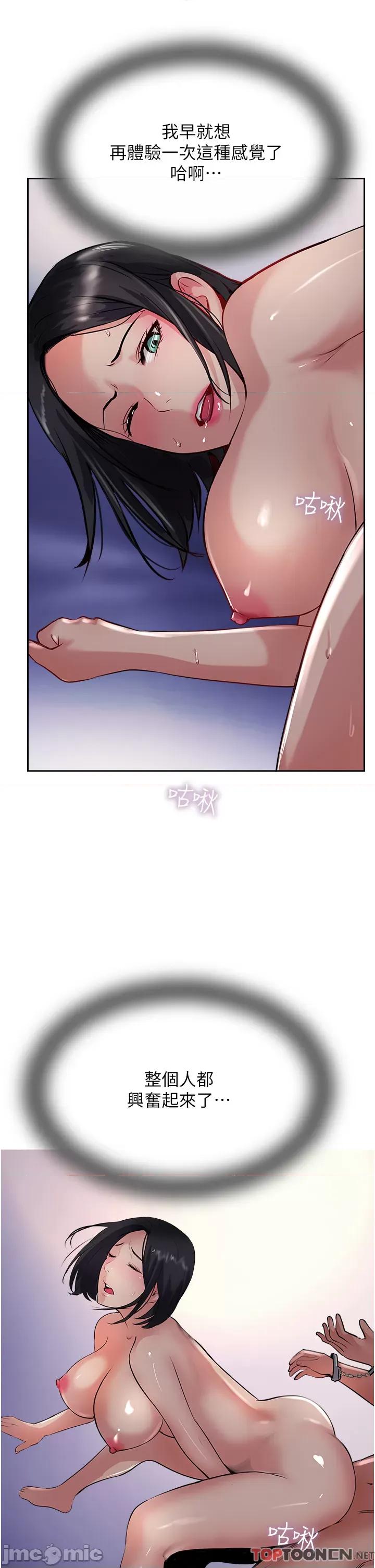 攻顶传教士 第43话 不是那个洞啊啊啊 攻顶传教士_(Toptoon)顶通漫画 第26页