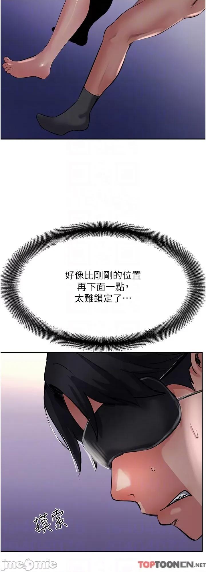 攻顶传教士 第43话 不是那个洞啊啊啊 攻顶传教士_(Toptoon)顶通漫画 第27页
