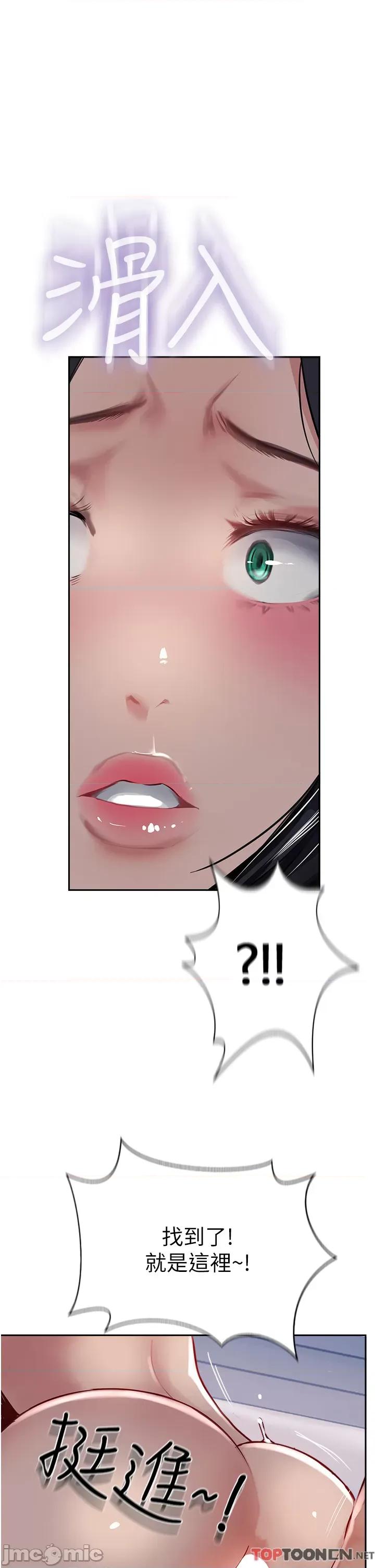 攻顶传教士 第43话 不是那个洞啊啊啊 攻顶传教士_(Toptoon)顶通漫画 第30页