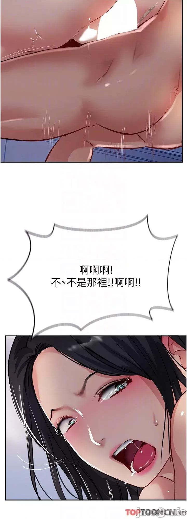 攻顶传教士 第43话 不是那个洞啊啊啊 攻顶传教士_(Toptoon)顶通漫画 第31页