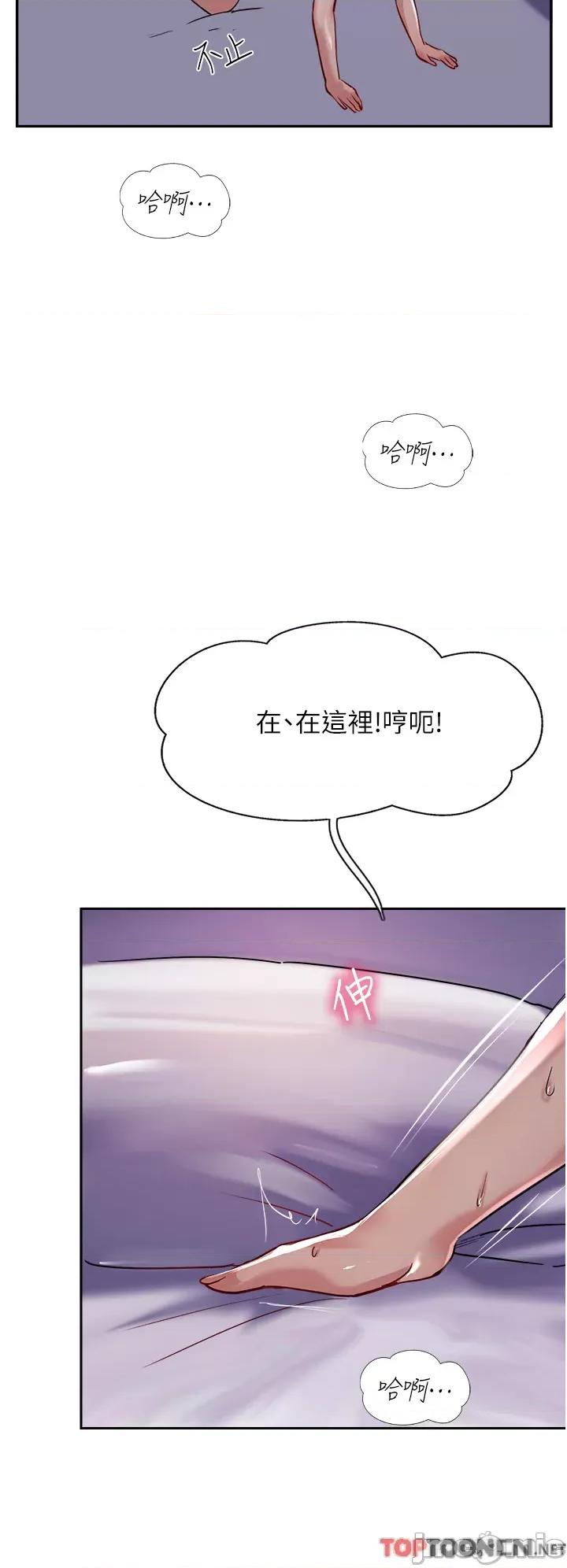攻顶传教士 第43话 不是那个洞啊啊啊 攻顶传教士_(Toptoon)顶通漫画 第41页