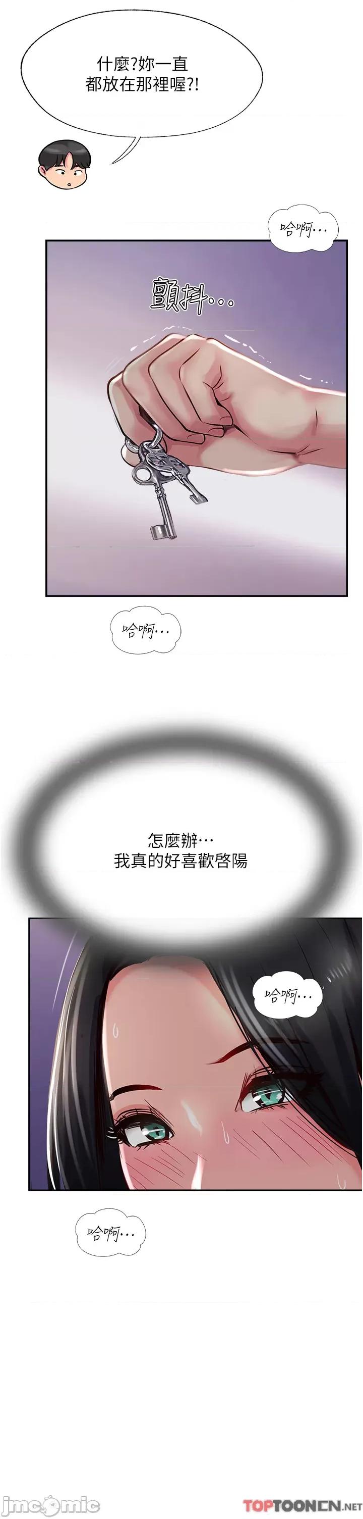攻顶传教士 第43话 不是那个洞啊啊啊 攻顶传教士_(Toptoon)顶通漫画 第42页