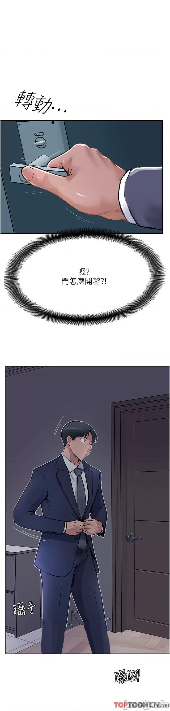 攻顶传教士 第43话 不是那个洞啊啊啊 攻顶传教士_(Toptoon)顶通漫画 第46页