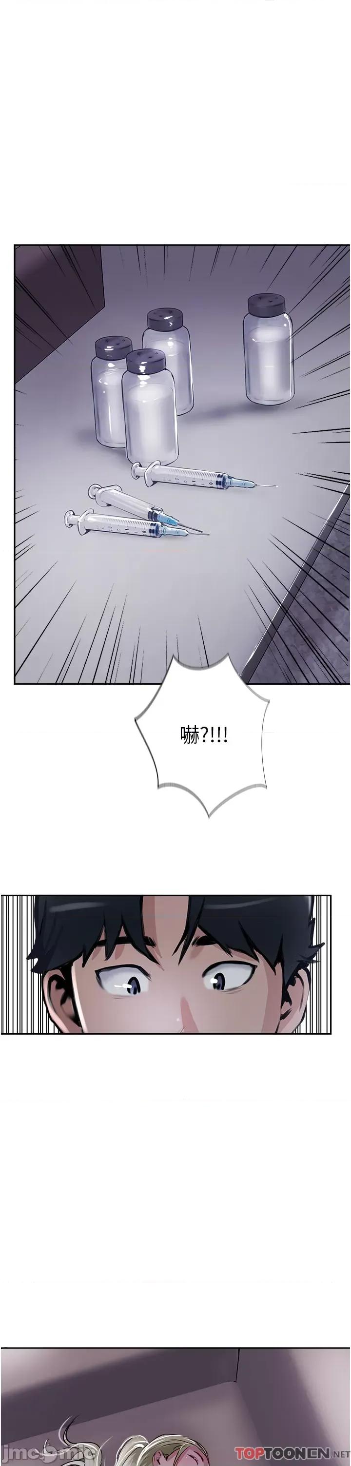 攻顶传教士 第43话 不是那个洞啊啊啊 攻顶传教士_(Toptoon)顶通漫画 第48页