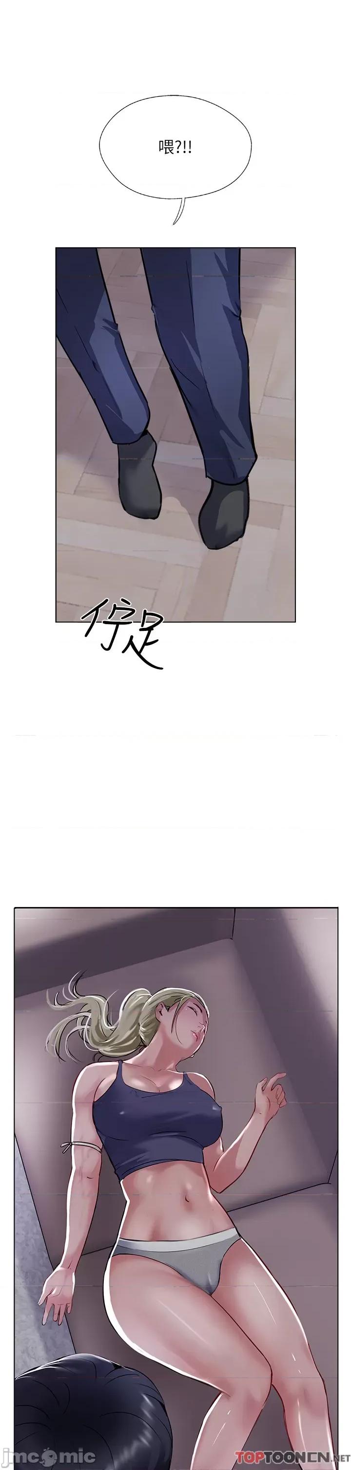 攻顶传教士 第44话 让你久等了… 攻顶传教士_(Toptoon)顶通漫画 第5页