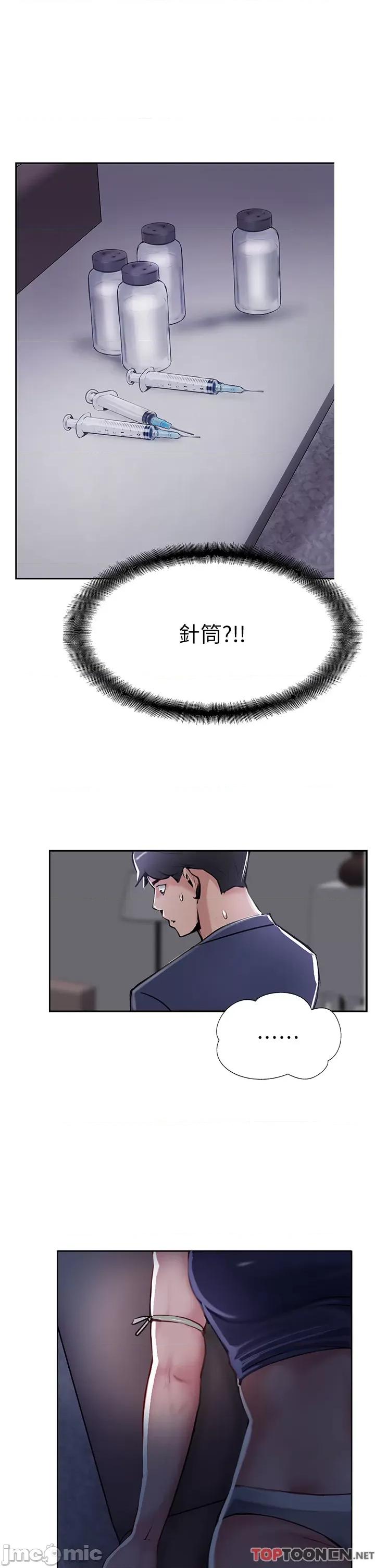 攻顶传教士 第44话 让你久等了… 攻顶传教士_(Toptoon)顶通漫画 第7页