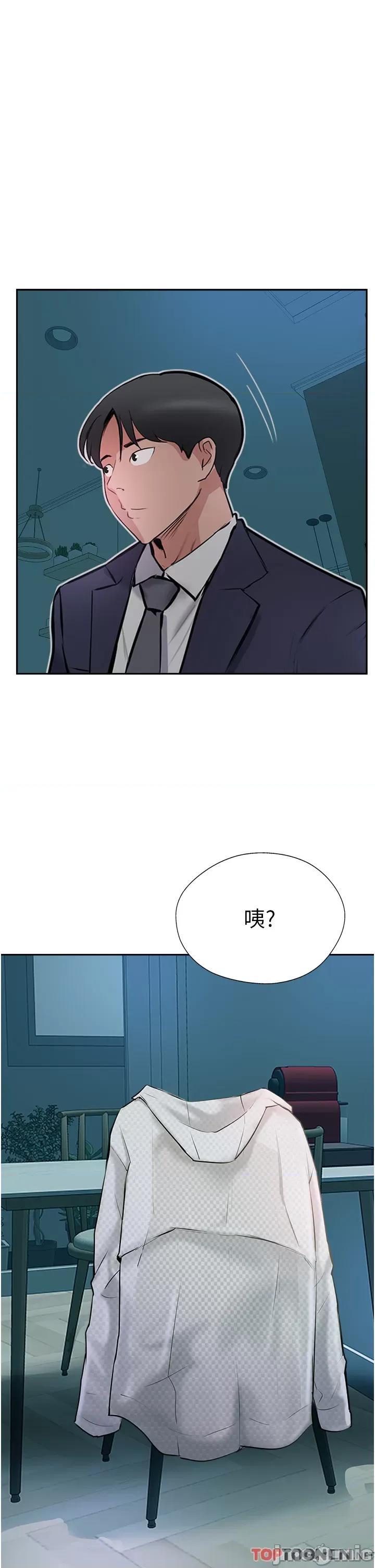 攻顶传教士 第44话 让你久等了… 攻顶传教士_(Toptoon)顶通漫画 第11页