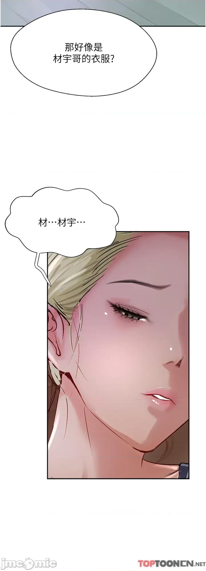 攻顶传教士 第44话 让你久等了… 攻顶传教士_(Toptoon)顶通漫画 第12页