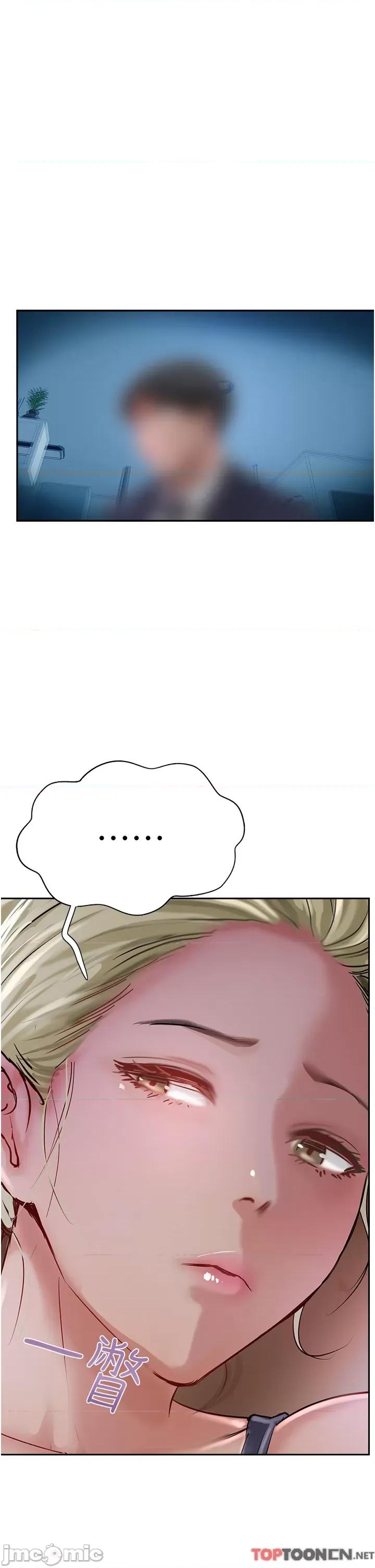 攻顶传教士 第44话 让你久等了… 攻顶传教士_(Toptoon)顶通漫画 第13页