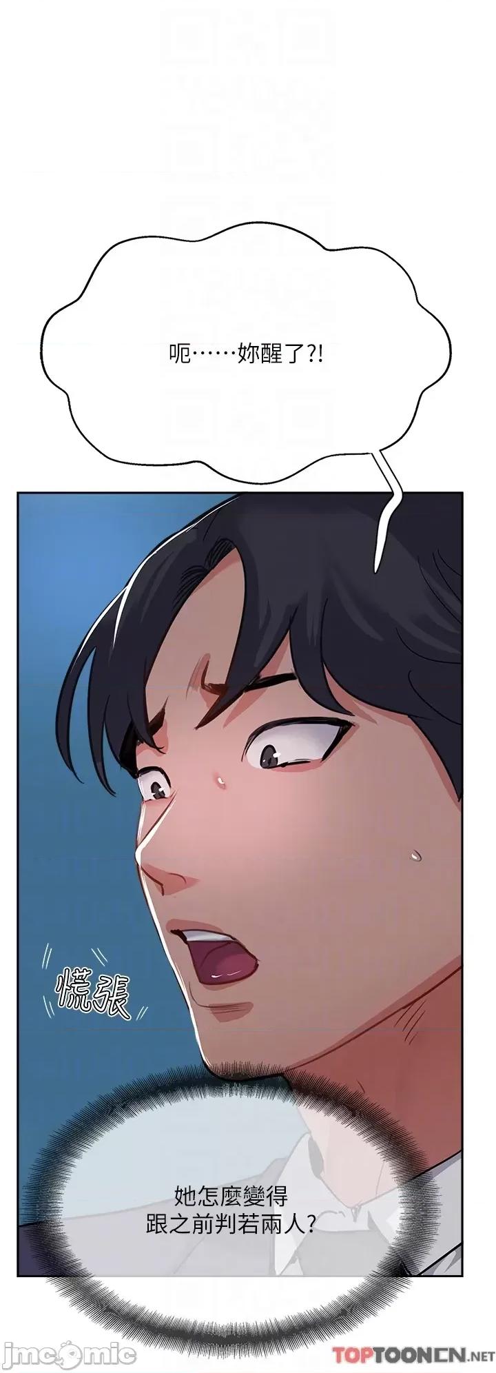 攻顶传教士 第44话 让你久等了… 攻顶传教士_(Toptoon)顶通漫画 第14页