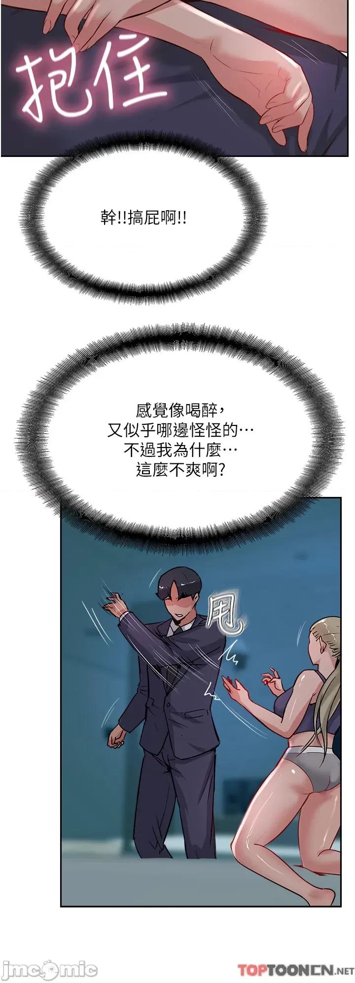 攻顶传教士 第44话 让你久等了… 攻顶传教士_(Toptoon)顶通漫画 第16页