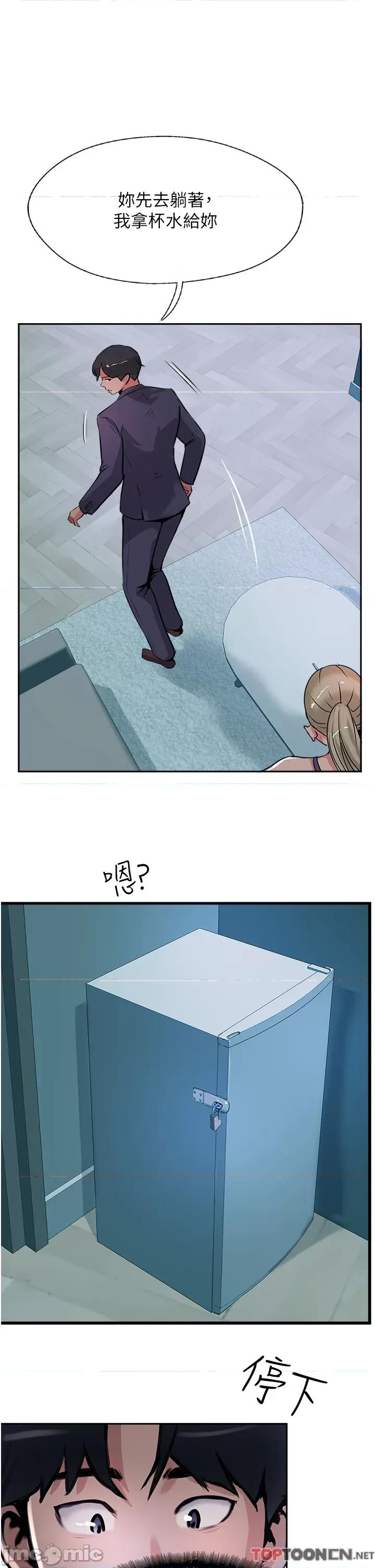 攻顶传教士 第44话 让你久等了… 攻顶传教士_(Toptoon)顶通漫画 第17页