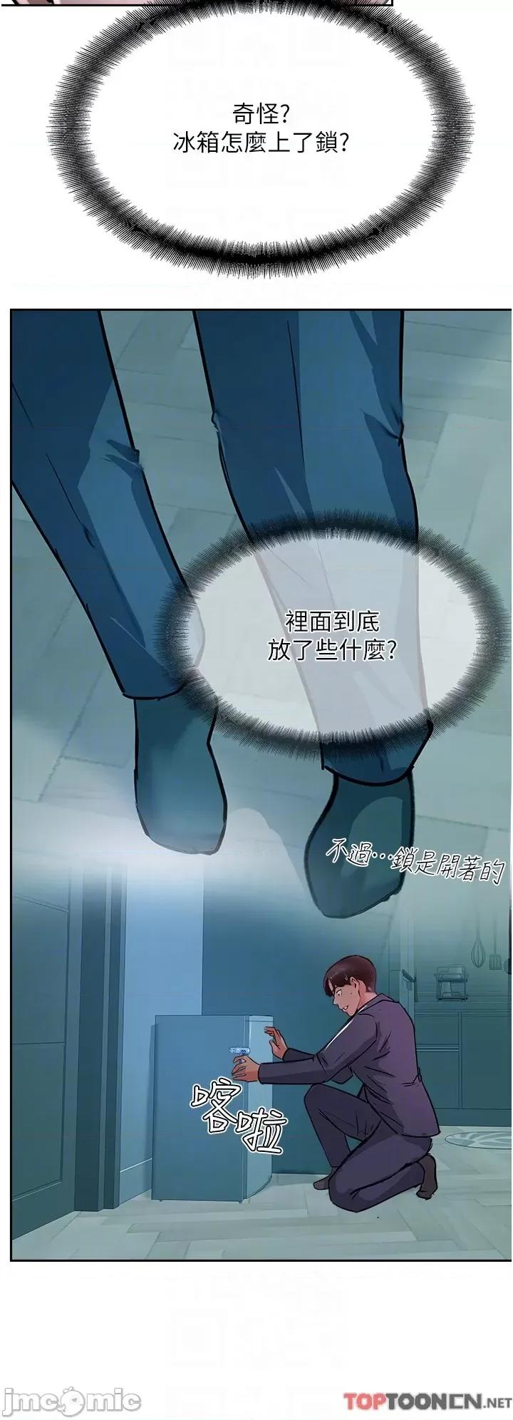 攻顶传教士 第44话 让你久等了… 攻顶传教士_(Toptoon)顶通漫画 第18页