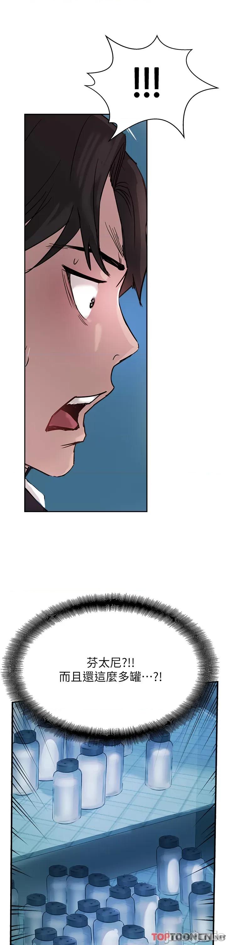 攻顶传教士 第44话 让你久等了… 攻顶传教士_(Toptoon)顶通漫画 第19页