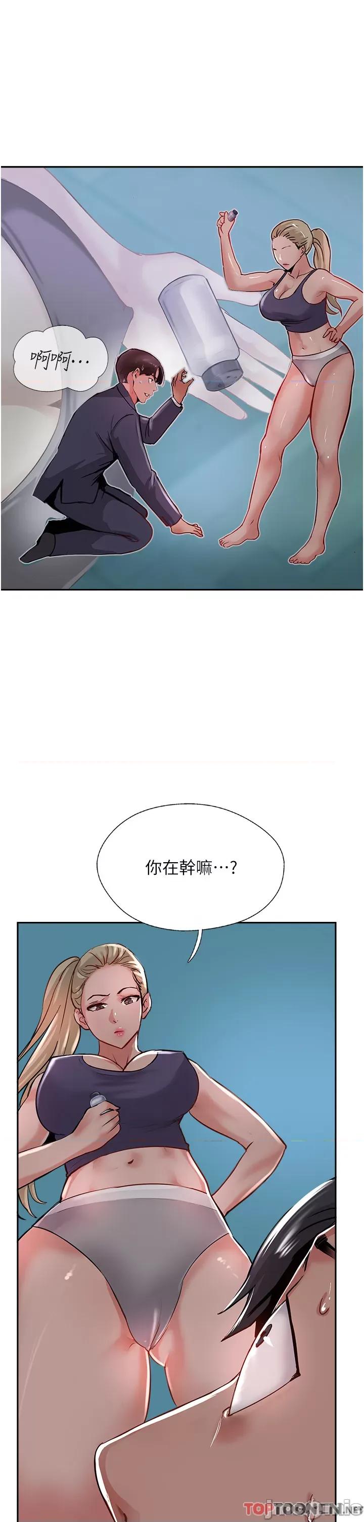 攻顶传教士 第44话 让你久等了… 攻顶传教士_(Toptoon)顶通漫画 第21页