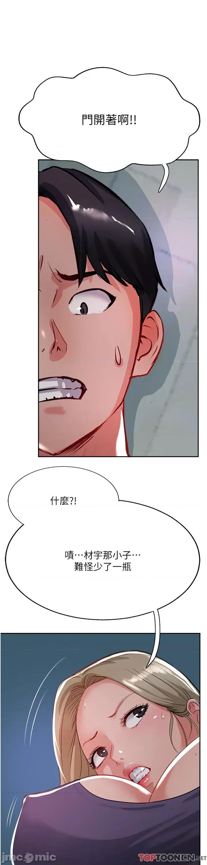 攻顶传教士 第44话 让你久等了… 攻顶传教士_(Toptoon)顶通漫画 第31页