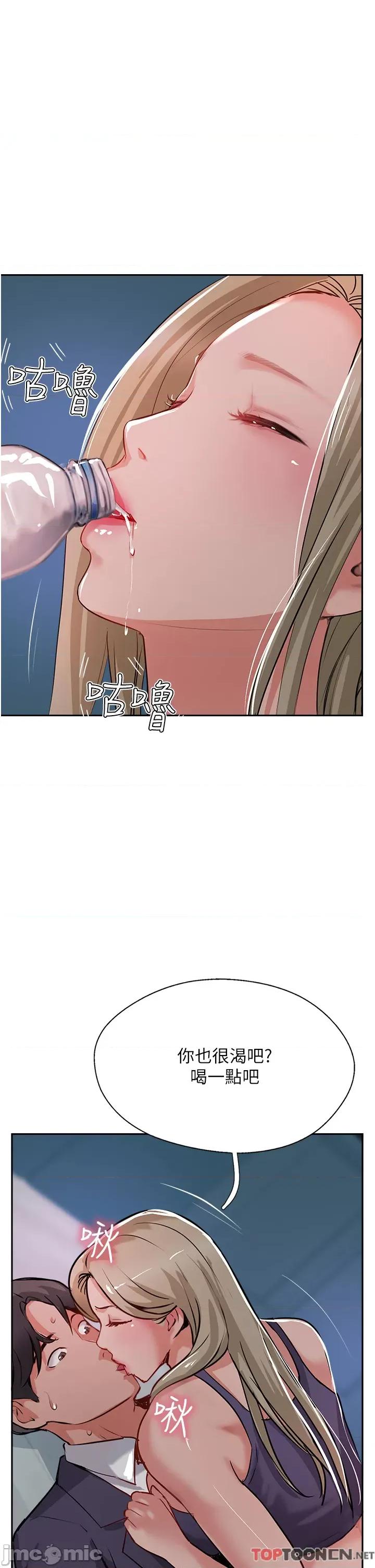攻顶传教士 第44话 让你久等了… 攻顶传教士_(Toptoon)顶通漫画 第33页