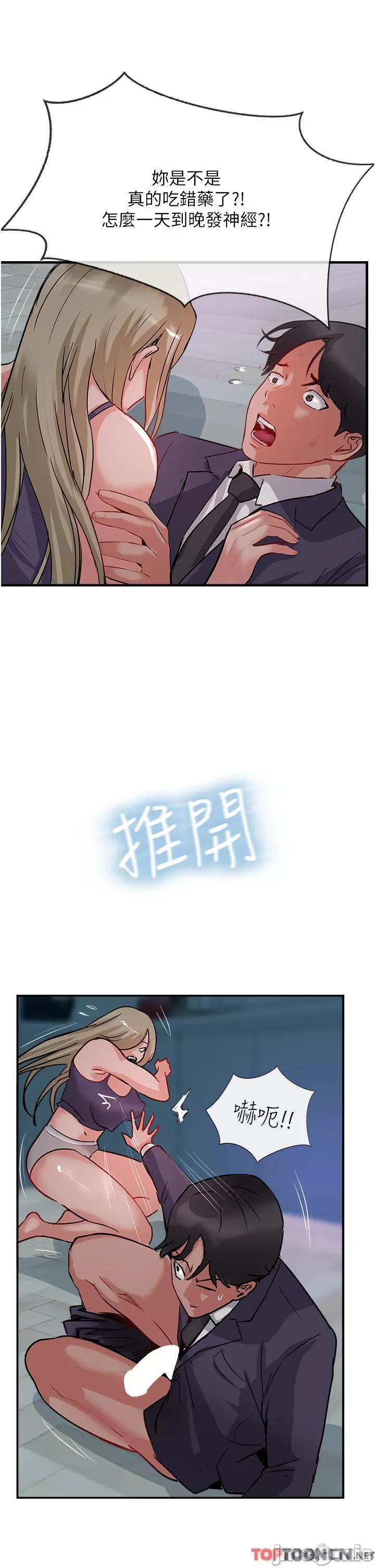 攻顶传教士 第44话 让你久等了… 攻顶传教士_(Toptoon)顶通漫画 第39页