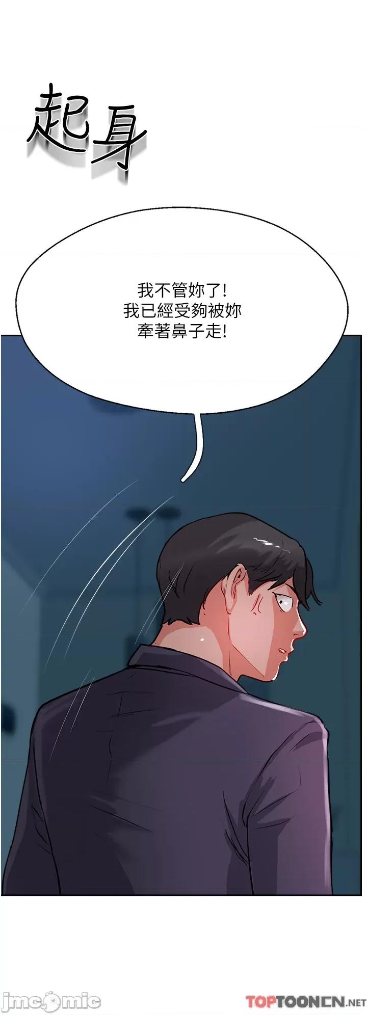 攻顶传教士 第44话 让你久等了… 攻顶传教士_(Toptoon)顶通漫画 第40页