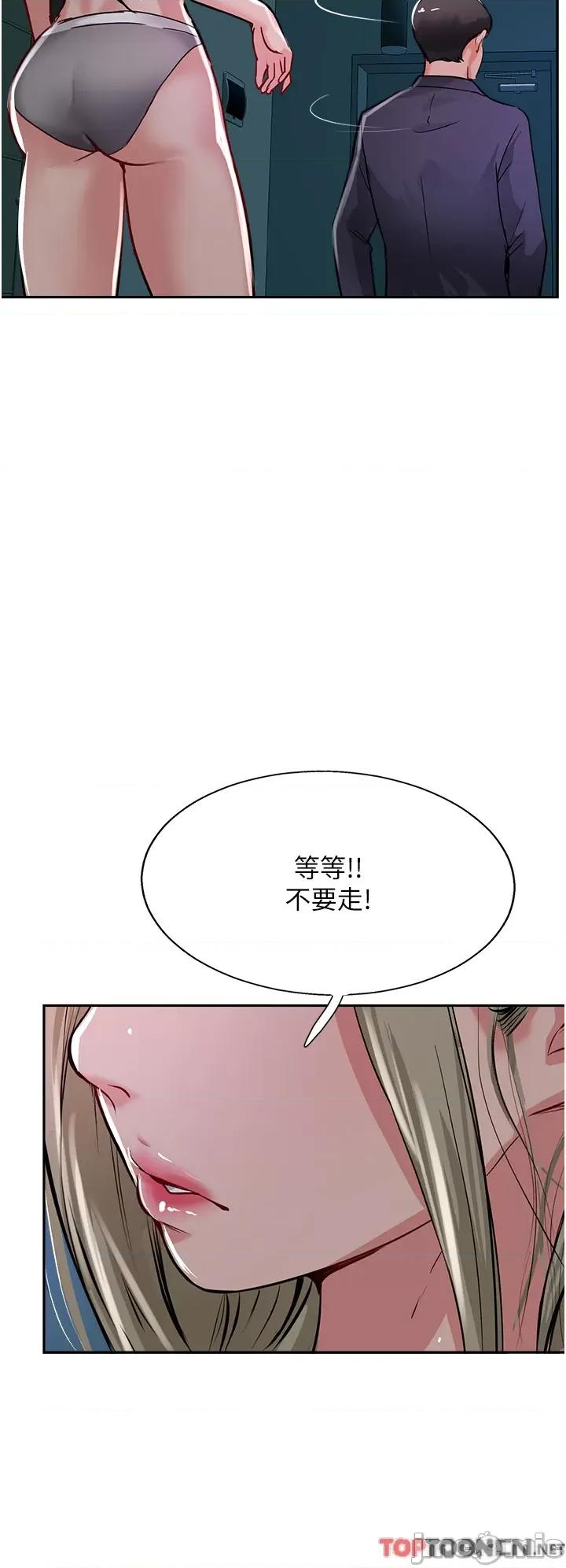 攻顶传教士 第44话 让你久等了… 攻顶传教士_(Toptoon)顶通漫画 第42页